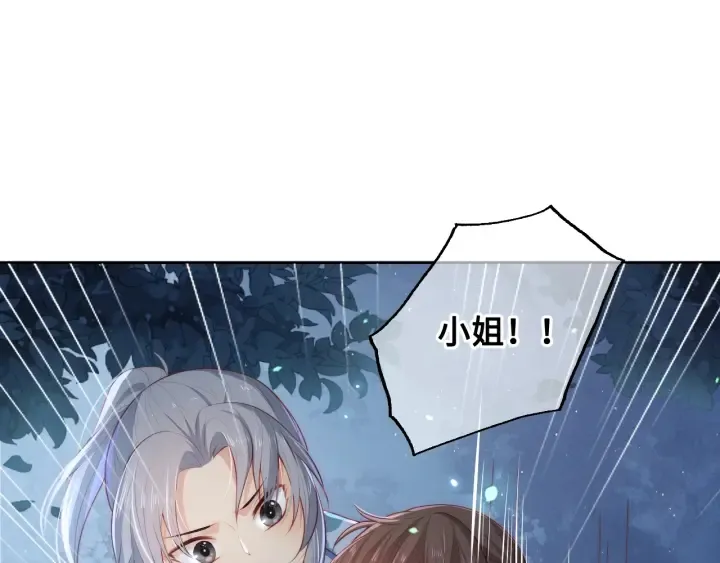 第8话 为她甘愿断舌 第108页