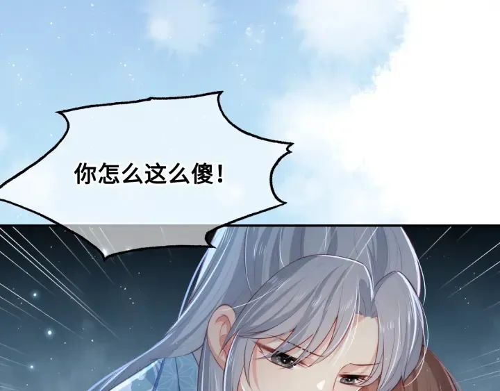 第8话 为她甘愿断舌 第111页