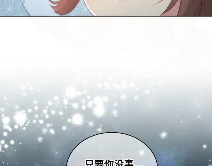 第8话 为她甘愿断舌 第114页