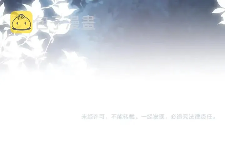 第8话 为她甘愿断舌 第117页