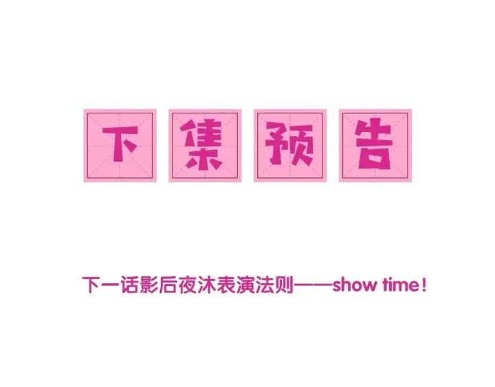 第8话 为她甘愿断舌 第118页