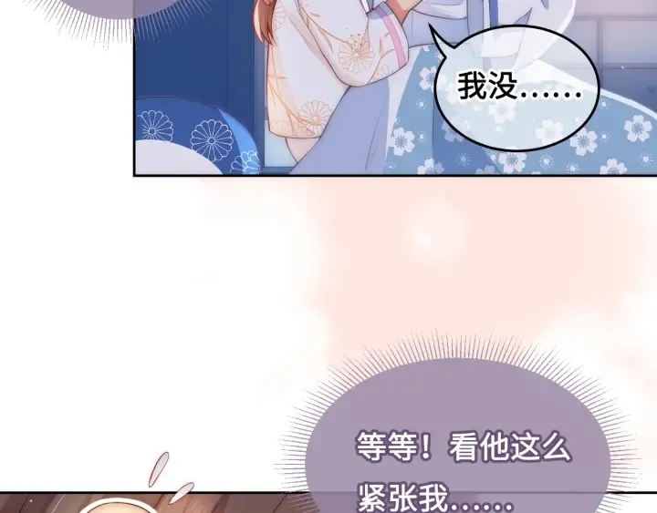 第8话 为她甘愿断舌 第120页