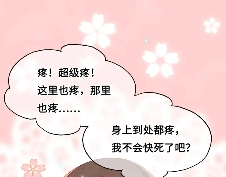 第8话 为她甘愿断舌 第123页