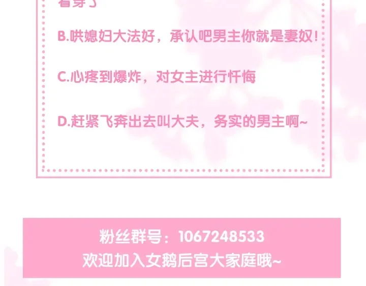 第8话 为她甘愿断舌 第127页