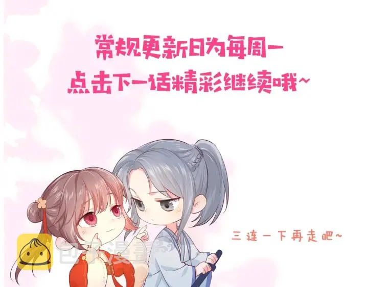 第8话 为她甘愿断舌 第128页