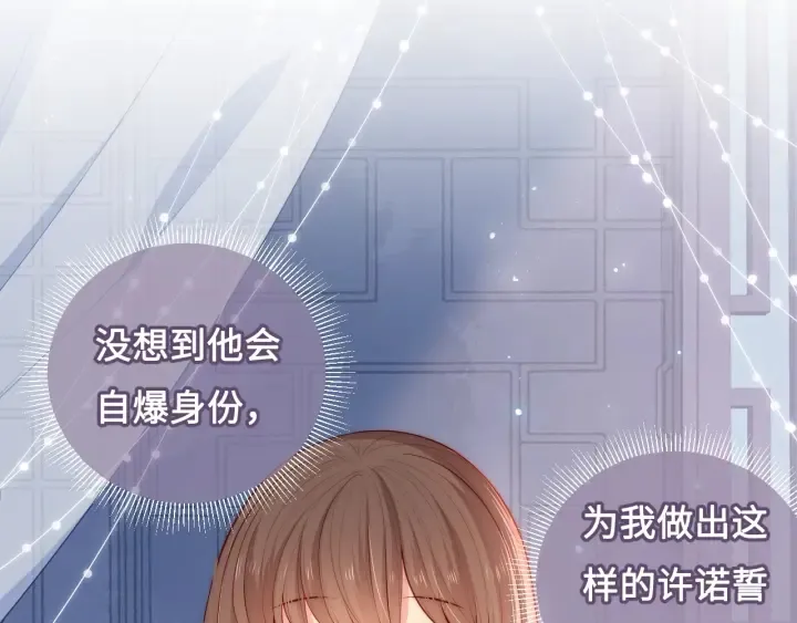 第10话 你要什么都会给你 第5页