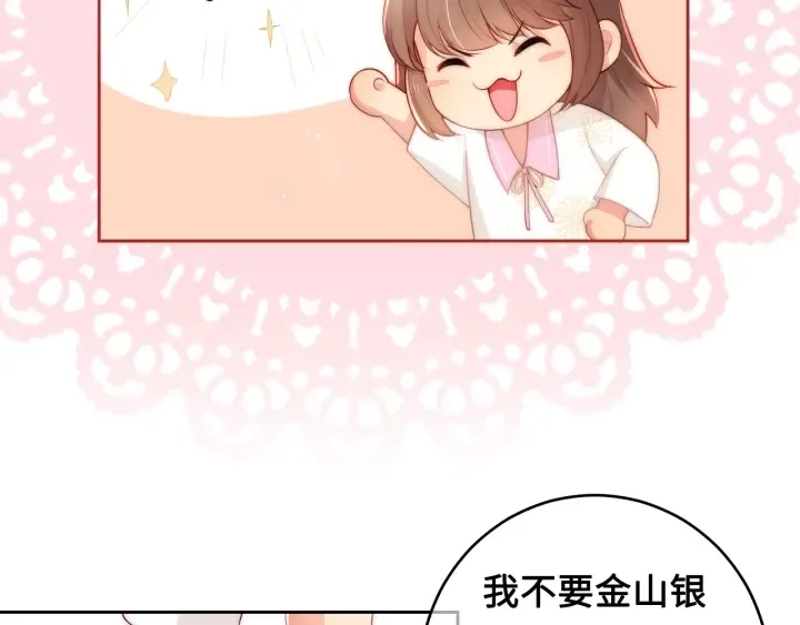 第10话 你要什么都会给你 第8页