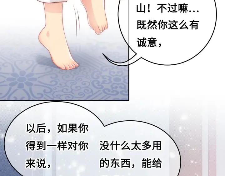 第10话 你要什么都会给你 第9页