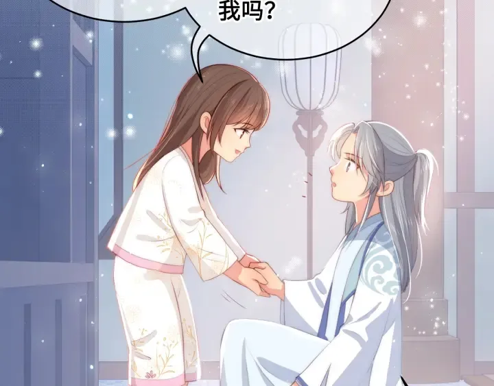 第10话 你要什么都会给你 第10页