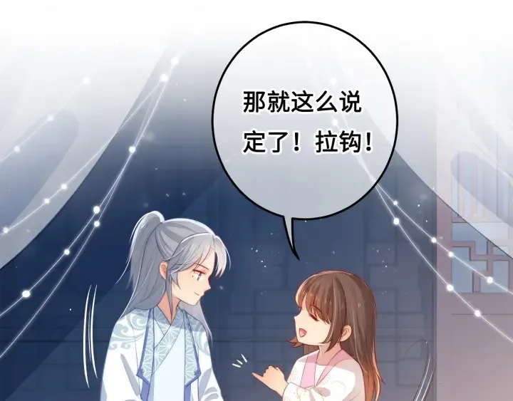 第10话 你要什么都会给你 第16页