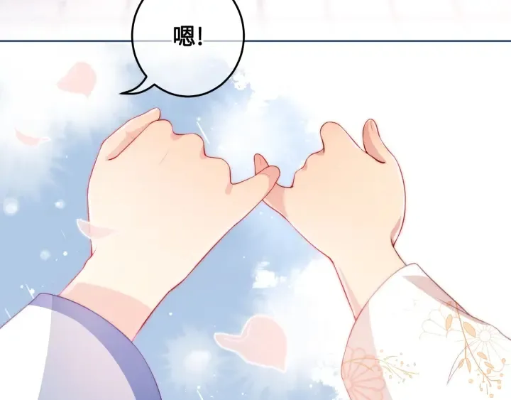 第10话 你要什么都会给你 第18页