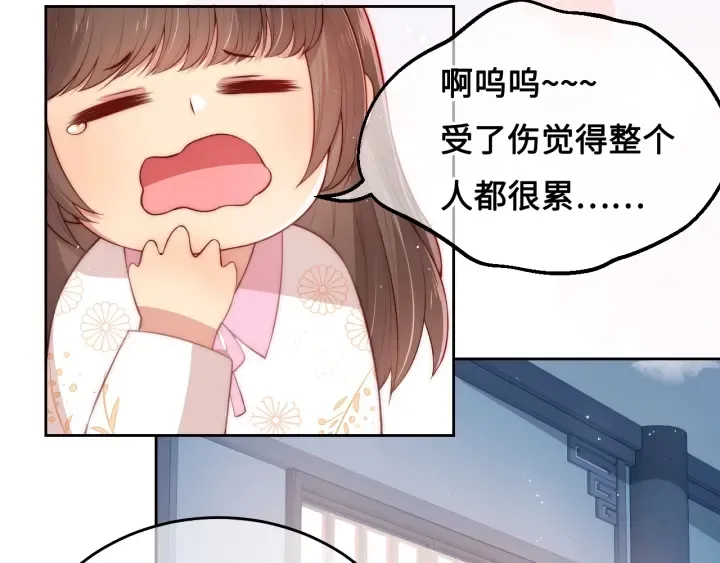 第10话 你要什么都会给你 第20页