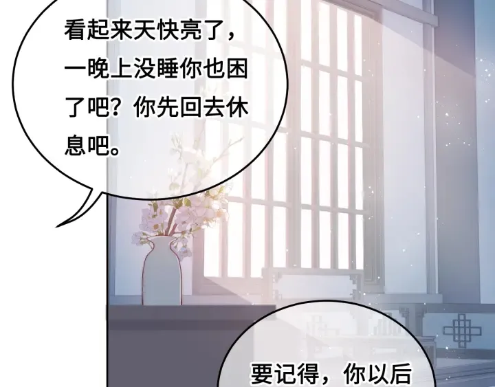 第10话 你要什么都会给你 第21页