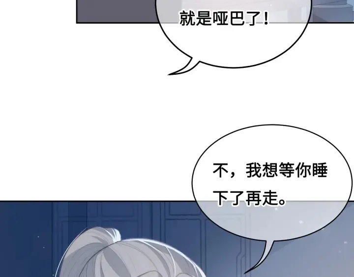 第10话 你要什么都会给你 第22页