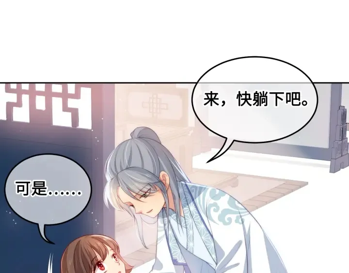 第10话 你要什么都会给你 第24页