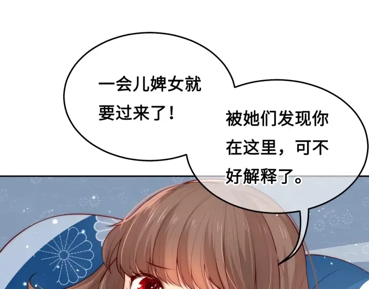 第10话 你要什么都会给你 第27页