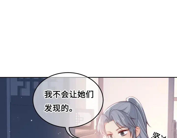 第10话 你要什么都会给你 第29页