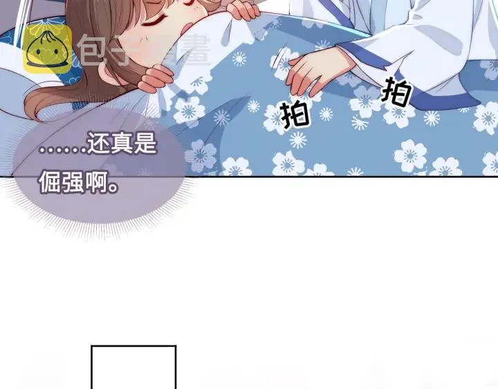 第10话 你要什么都会给你 第32页