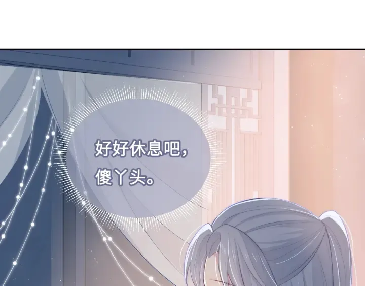 第10话 你要什么都会给你 第37页