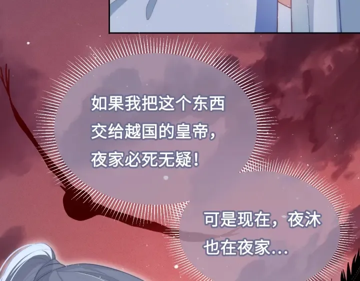 第10话 你要什么都会给你 第42页