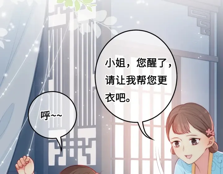 第10话 你要什么都会给你 第48页