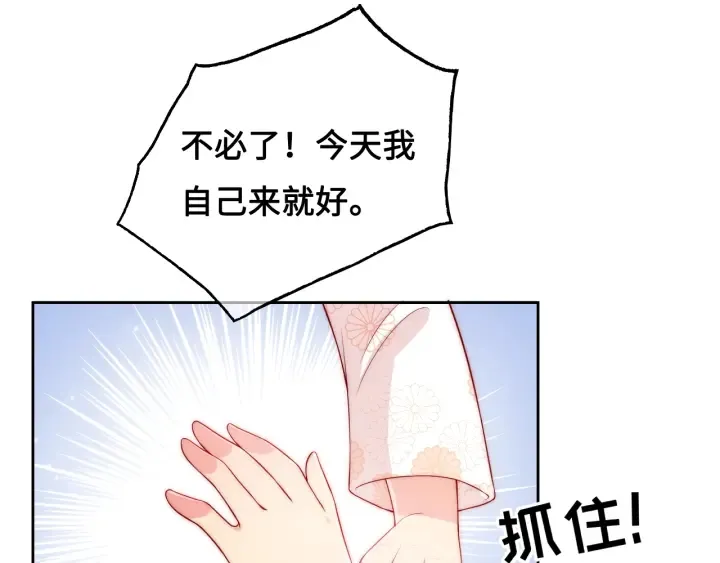 第10话 你要什么都会给你 第50页