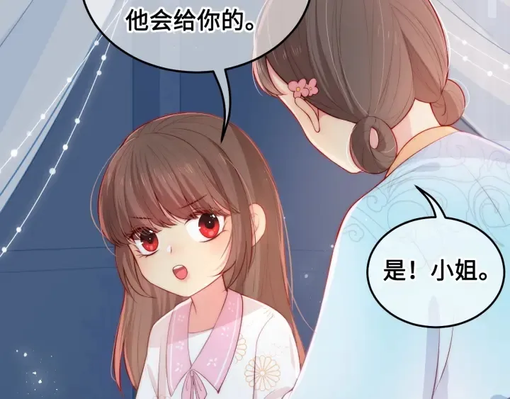 第10话 你要什么都会给你 第52页