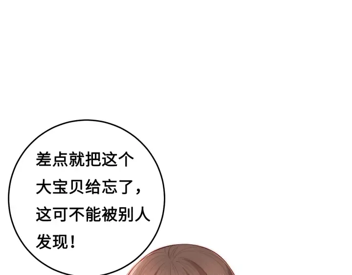 第10话 你要什么都会给你 第57页
