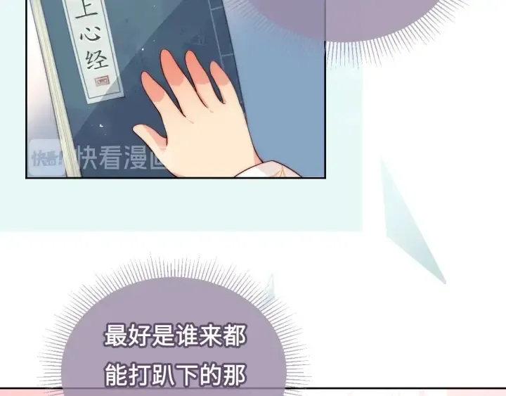 第10话 你要什么都会给你 第60页