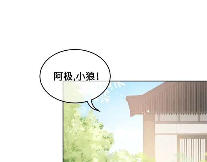 第10话 你要什么都会给你 第67页