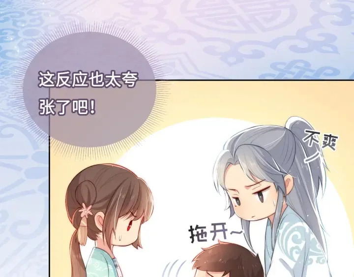 第10话 你要什么都会给你 第71页