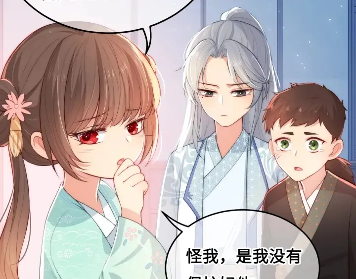 第10话 你要什么都会给你 第73页