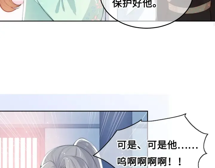 第10话 你要什么都会给你 第74页