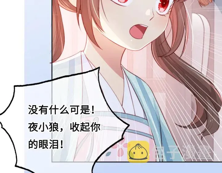 第10话 你要什么都会给你 第78页