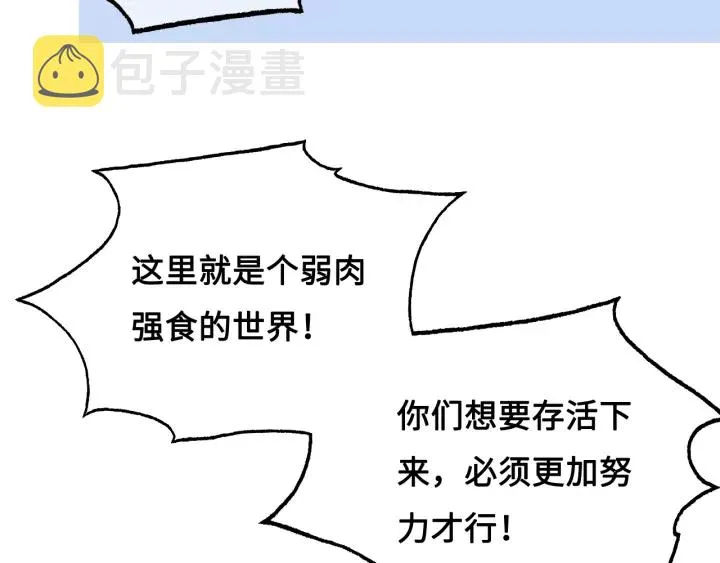 第10话 你要什么都会给你 第79页