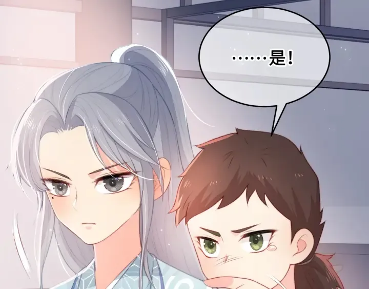 第10话 你要什么都会给你 第83页