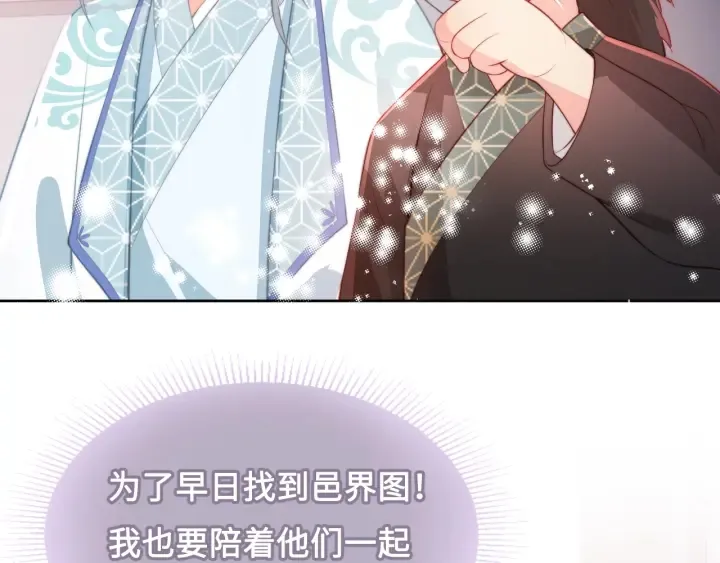 第10话 你要什么都会给你 第84页