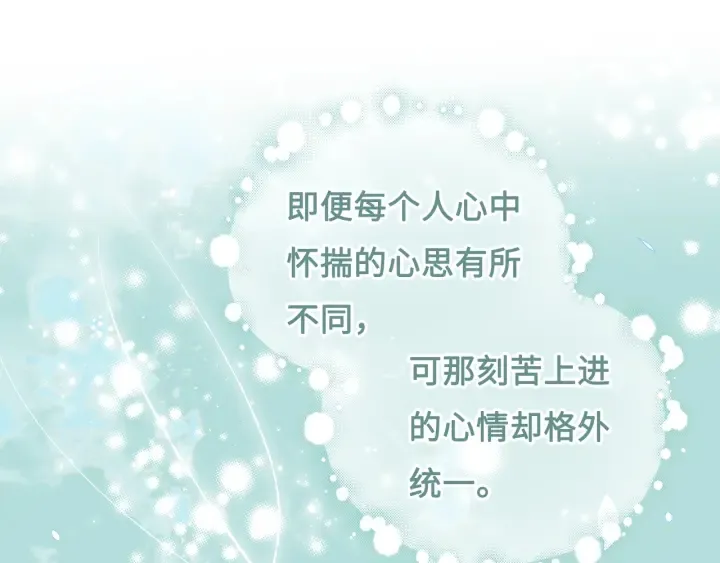 第10话 你要什么都会给你 第89页