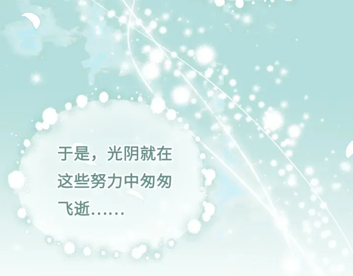 第10话 你要什么都会给你 第90页