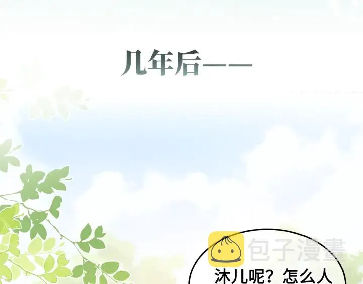 第10话 你要什么都会给你 第91页
