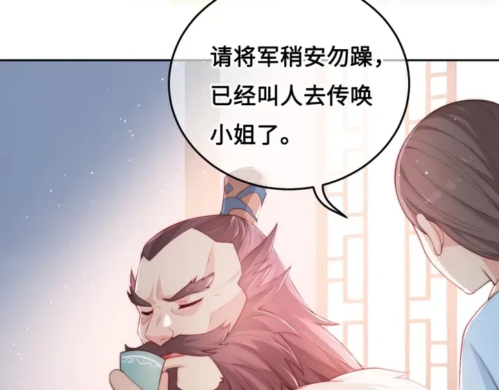 第10话 你要什么都会给你 第93页