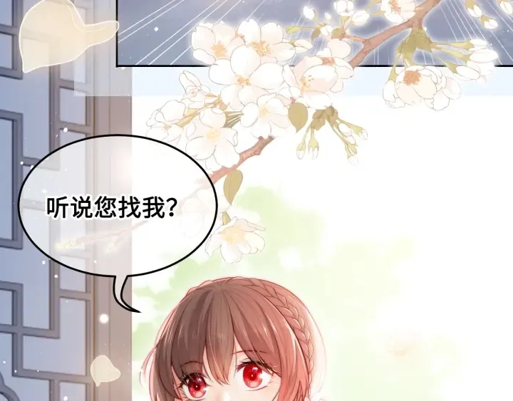 第10话 你要什么都会给你 第96页