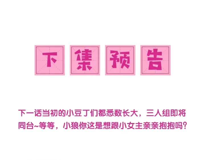 第10话 你要什么都会给你 第101页