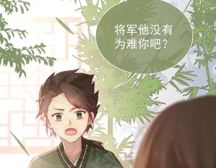 第10话 你要什么都会给你 第104页