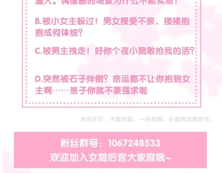 第10话 你要什么都会给你 第110页