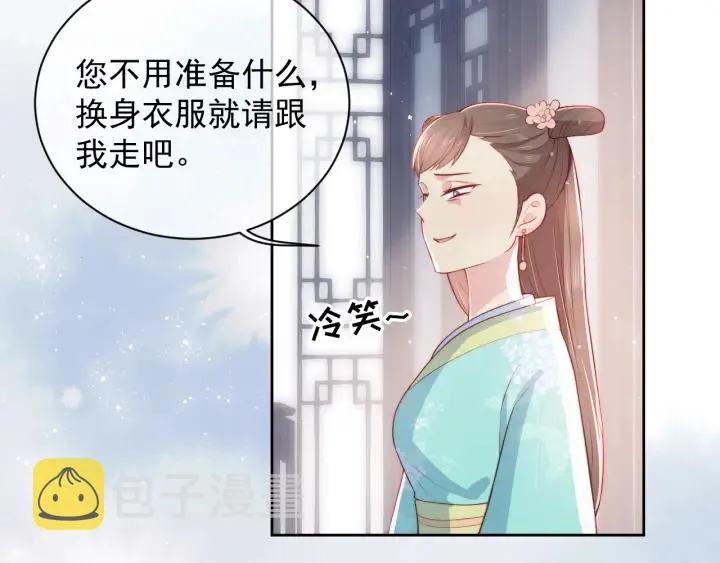 第12话 如何脱身？ 第7页