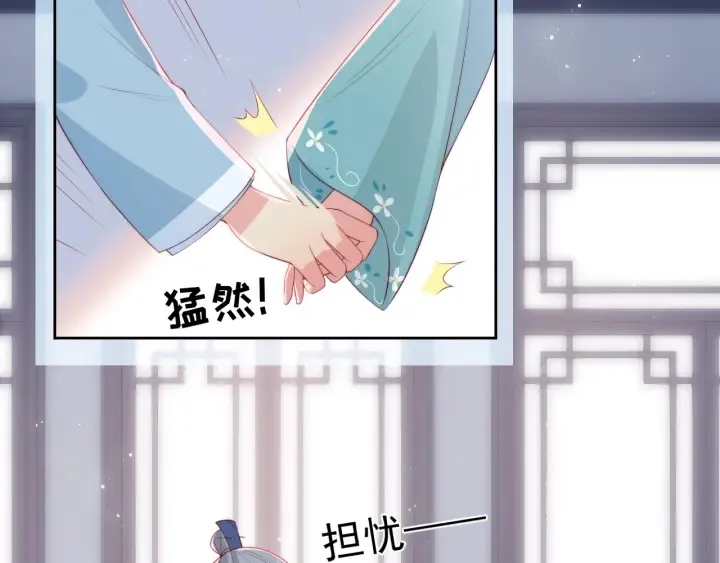 第12话 如何脱身？ 第10页