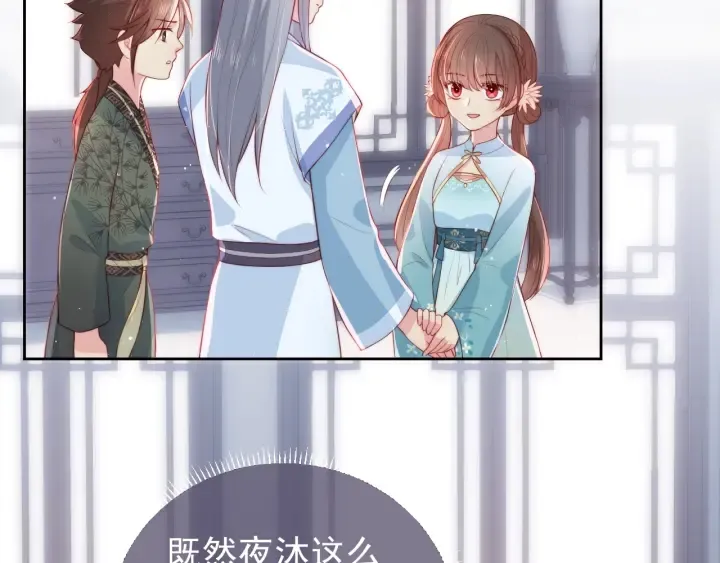 第12话 如何脱身？ 第13页