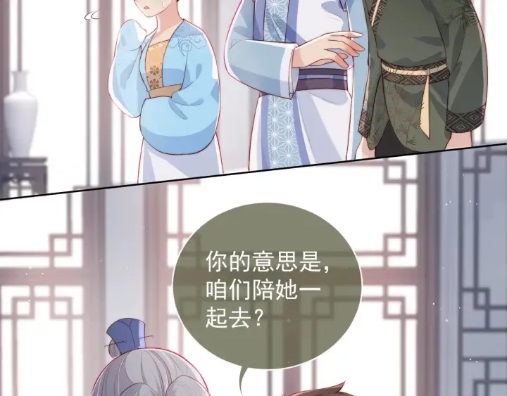 第12话 如何脱身？ 第17页