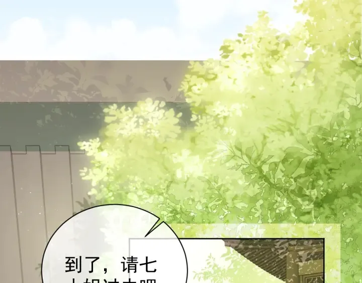 第12话 如何脱身？ 第21页